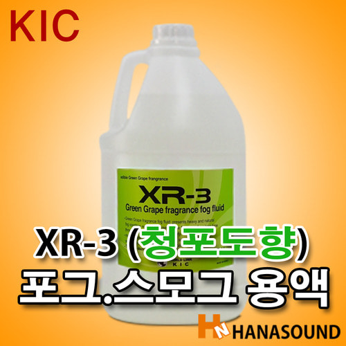 XR-3 (청포도향) 포그머신/스모그머신 전용액,스모그액,포그액