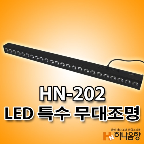 HN-202 LED 24PCS 워시 3in1 무대조명 특수조명