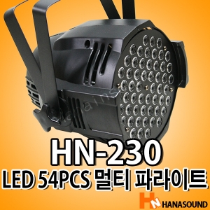 고휘도 HN-230 LED 멀티 파라이트 조명기기
