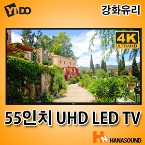 이도 55인치 UHD LED TV GW 강화유리 제품