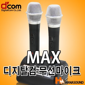중고 디지탈컴 MAX 노래방 DCOM 무선마이크