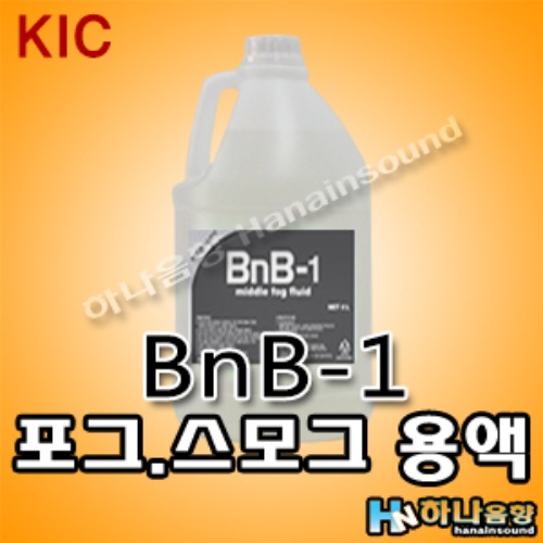 BnB-1 Middle Fog 포그머신/스모그머신 전용액,스모그액,포그액