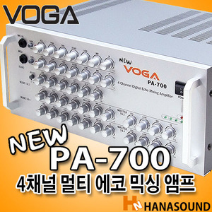 VOGA PA-700 보가 노래방 4채널 앰프